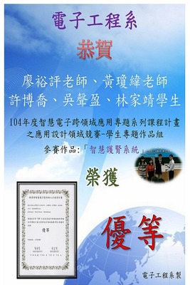 恭賀 廖裕評老師與黃瓊緯老師團隊榮獲優等獎 